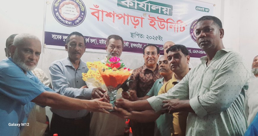 বাঁশপাড়া ইউনিটির আংশিক কমিটি গঠন, সভাপতি কপিল সম্পাদক মোক্তার