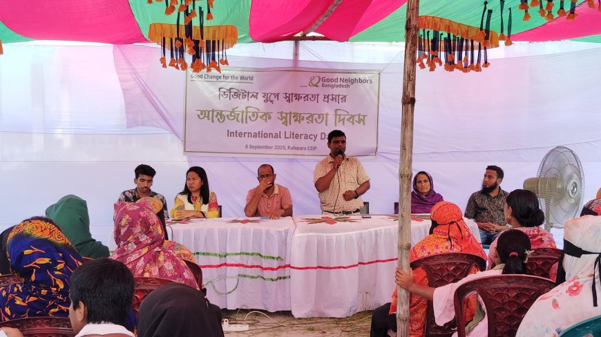 মহিপুরে আন্তর্জাতিক সাক্ষরতা দিবস পালন