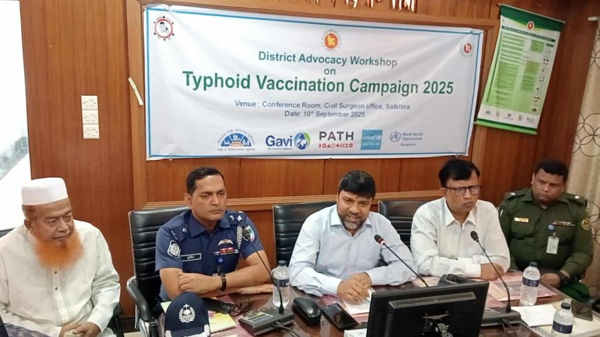 সাতক্ষীরায় ১২ অক্টোবর থেকে ১৩ নভেম্বর পর্যন্ত ৫ লক্ষ ৫ হাজার শিশু পাবে টাইফয়েড টিকা  