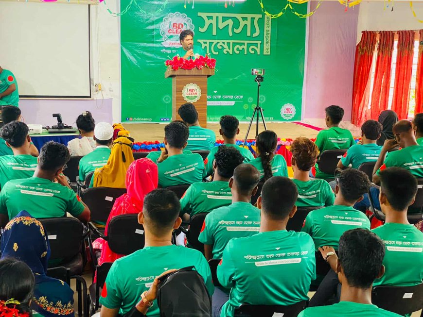 ১১০ জন সদস্য এক কণ্ঠে শপথ নিলেন পরিচ্ছন্ন বাংলাদেশ গড়ার জন্য