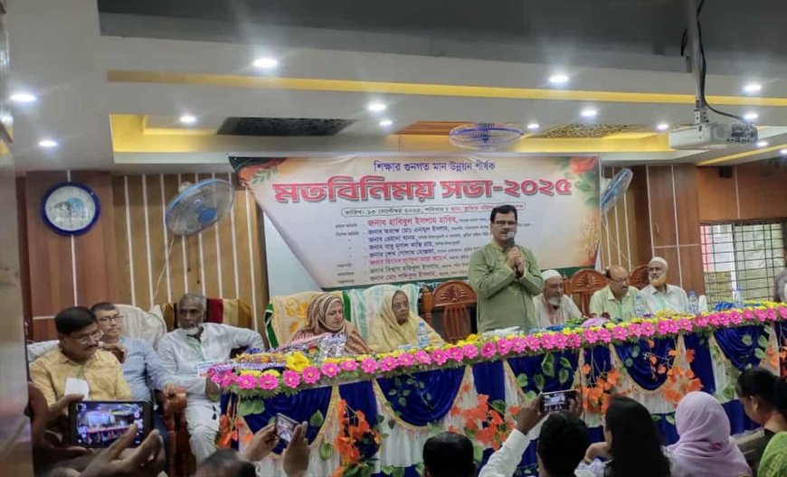 ফ্যাসিস্ট আওয়ামী সরকার গত ১৫ বছরে শিক্ষাখাতকে ধ্বংস করে দিয়েছে--সাতক্ষীরার পাটকেলঘাটায় বিএনপির কেন্দ্রীয় নেতা ও সাবেক এমপি হাবিব
