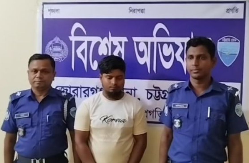 মীরসরাইয়ে জোরারগঞ্জ থানার গণধর্ষণ মামলার পলাতক আসামী গ্রেফতার