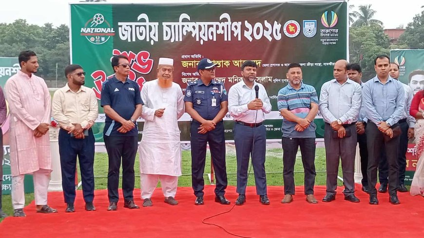 সাতক্ষীরায় জাতীয় চ্যাম্পিয়নশীপ ফুটবল টুর্নামেন্টের উদ্বোধন, খেলায় ভোলা জেলা দলকে ৪-১ গোলে হারালো সাতক্ষীরা জেলা দল