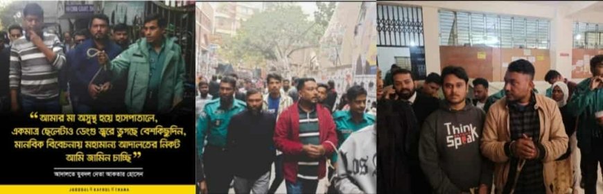 রাজনৈতিক প্রতিহিংসার কারণে গত ১৬ বছরে একাধিক বার কারানির্যাতিত কাফরুল থানা যুবদলের যুগ্ন আহ্বায়ক আকতারের পদ স্থগিত