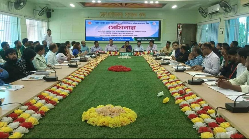 সাতক্ষীরায় প্রান্তিক জনগোষ্ঠীর প্রাথমিক স্বাস্থ্যসেবা নিশ্চিতে কমিউনিটি ক্লিনিকের কার্যক্রম জোরদারকরণ শীর্ষক সেমিনার অনুষ্ঠিত