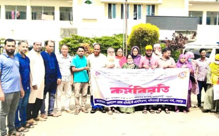অনিদির্ষ্টকালের কর্মবিরতি পালন করছেন শেরপুরের উপজেলায় কর্মরত স্বাস্থ্য সহকারীরা
