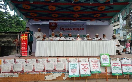 কিশোরগঞ্জ জেলা জামায়াতের বিক্ষোভ সমাবেশ 