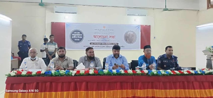 সাতক্ষীরায় আন্তর্জাতিক প্রবীণ দিবস উপলক্ষে বর্ণাঢ্য র‍্যালি ও আলোচনা সভা 