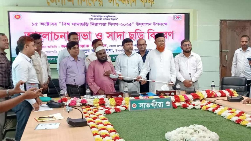 সাতক্ষীরায় বিশ্ব সাদা ছড়ি নিরাপত্তা দিবস পালিত