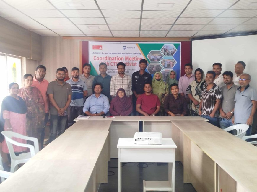 সাতক্ষীরায় মানব পাচার প্রতিরোধে সিটিআইপি কর্মীদের দ্বিমাসিক সভা অনুষ্ঠিত