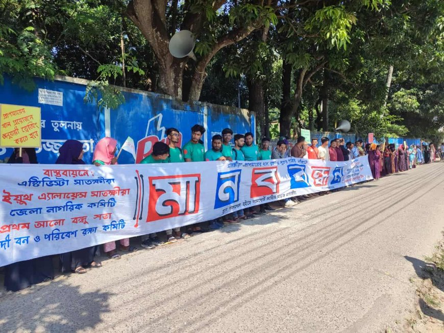 সাতক্ষীরার প্রাণসায়ের খাল রক্ষা, জলাবদ্ধতা দূরীকরণ ও সুপেয় পানির বিষয়ে মানববন্ধন অনুষ্ঠিত