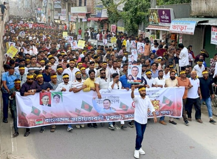 জামালপুরে যুবদলের ৪৭ তম প্রতিষ্ঠাবার্ষিকীতে বর্ণাঢ্য র‍্যালী ও আলোচনা সভা
