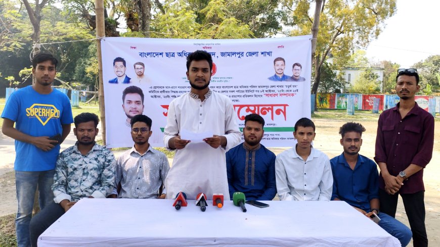 জামালপুর ছাত্র অধিকার পরিষদের সাধারণ সম্পাদক পদে প্রার্থীতা ঘোষণা করলেন শাকিল হাসান 