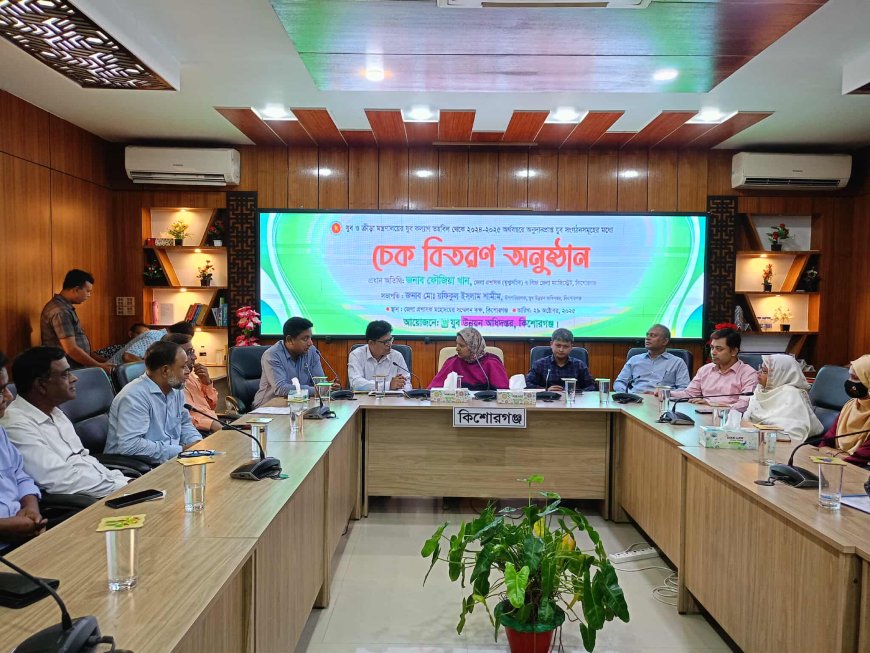 যুবদের কাজে জিডিপি তে অবদান রয়েছে। যুব কল্যাণ তহবিলের চেক বিতরণ অনুষ্ঠানে জেলাপ্রশাসক 