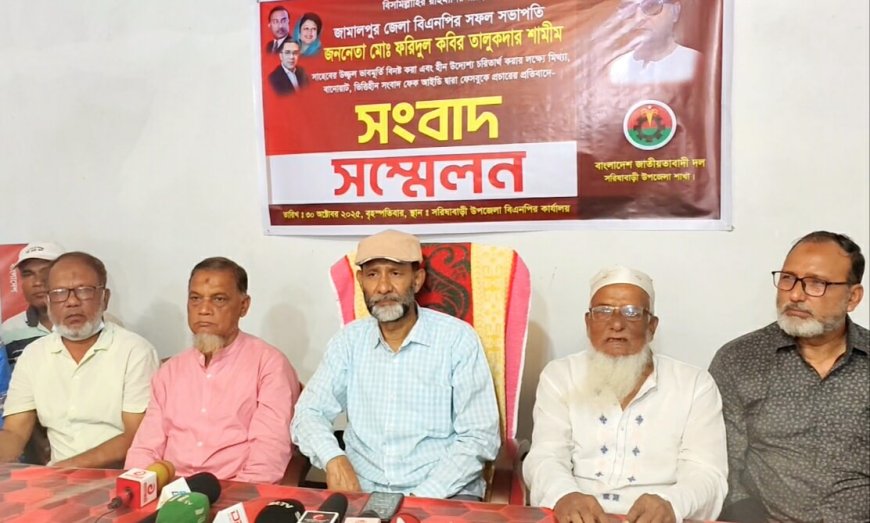 সামাজিক যোগাযোগ মাধ্যমে অপপ্রচার ও ষড়যন্ত্রের প্রতিবাদের জেলা বিএনপির সভাপতির সংবাদ সম্মেলন