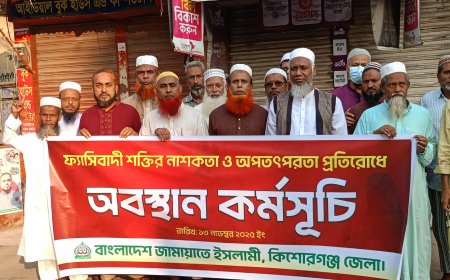 ফ্যাসিবাদী আঃলীগ কে পূনর্বাসনের নীল নকশা বাংলাদেশে বাস্তবায়ন হতে দেবে না জামায়াত