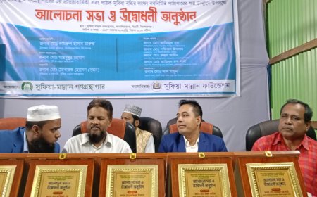 সুফিয়া- মান্নান গণ গ্রন্হাগারের ৩য় প্রতিষ্ঠা বার্ষিকী  পালিত