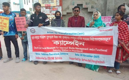 যুব নেতৃত্বাধীন উন্নত বর্জ্য-ব্যবস্থাপনা এবং কার্যকর ডাম্পিং স্টেশন প্রতিষ্ঠায় জনসচেতনতামূলক ক্যাম্পেইন অনুষ্ঠিত