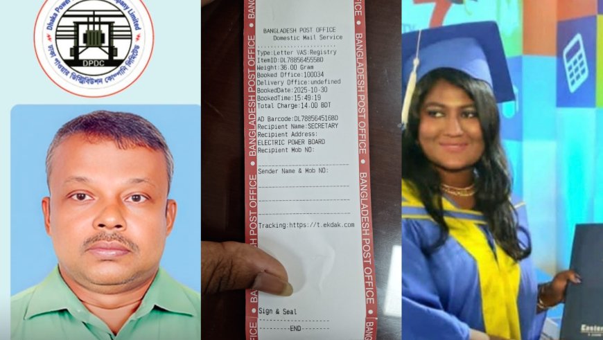 ডিপিডিসির এমডি নিয়োগ নিয়ে আইনি প্রশ্ন