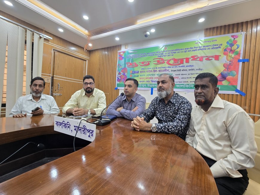 কালকিনি যুব উন্নয়ন অধিদপ্তরের ভ্রাম্যমান কম্পিউটার প্রশিক্ষন কোর্সের উদ্বোধন