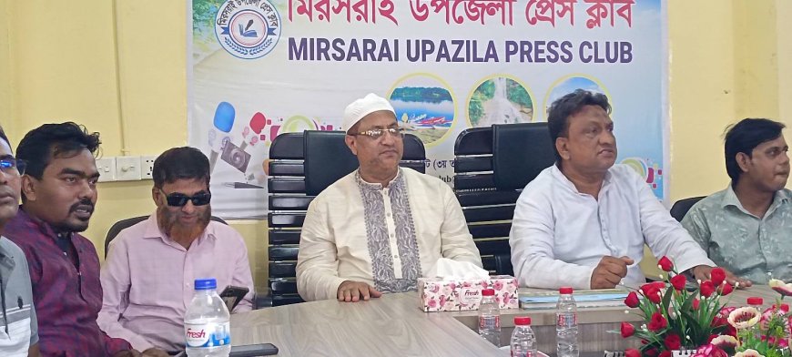 মীরসরাইয়ে বিএনপি প্রার্থী নুরুল আমিন চেয়ারম্যানের সঙ্গে উপজেলা প্রেস ক্লাবের মতবিনিময়