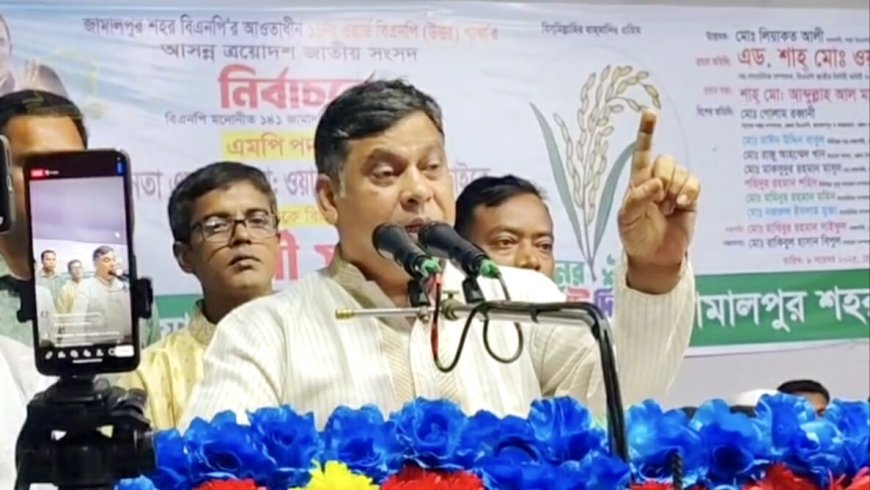 একটি শক্তি নির্বাচনকে বানচাল ও বিলম্বিত করতে নানা ষড়যন্ত্র করছে-- এড. শাহ ওয়ারেছ আলী মামুন