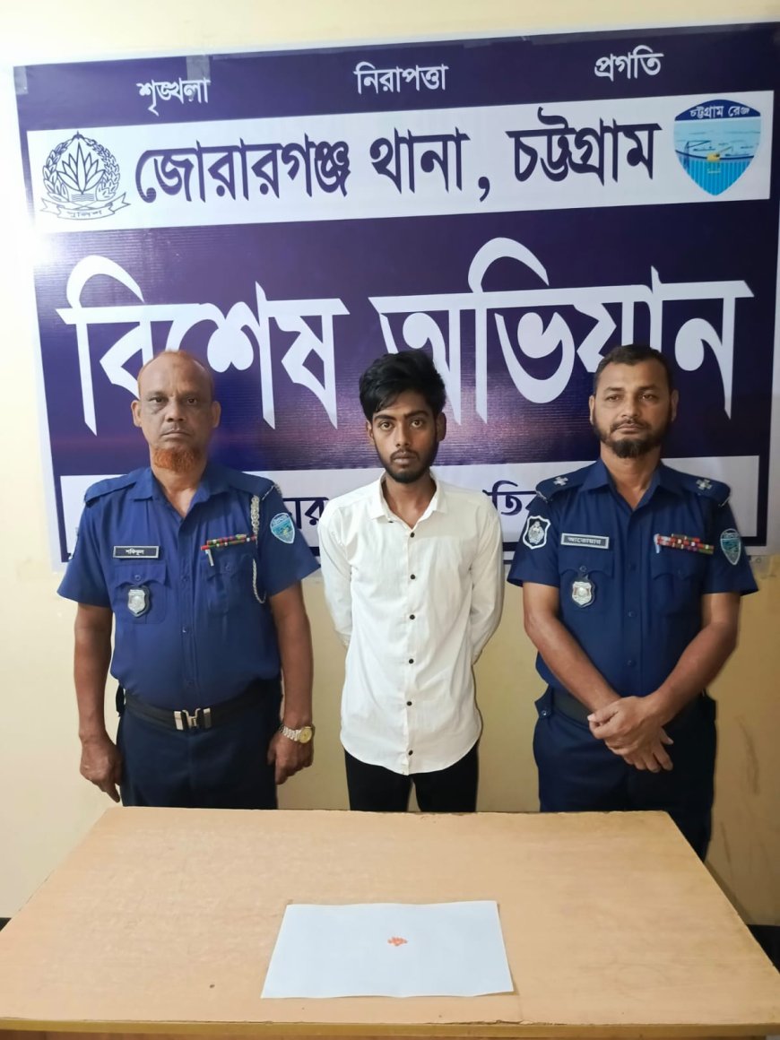 মিরসরাইয়ে ১২ পিস ইয়াবা ট্যাবলেট সহ ০১জন মাদক ব্যবসায়ী গ্রেফতার