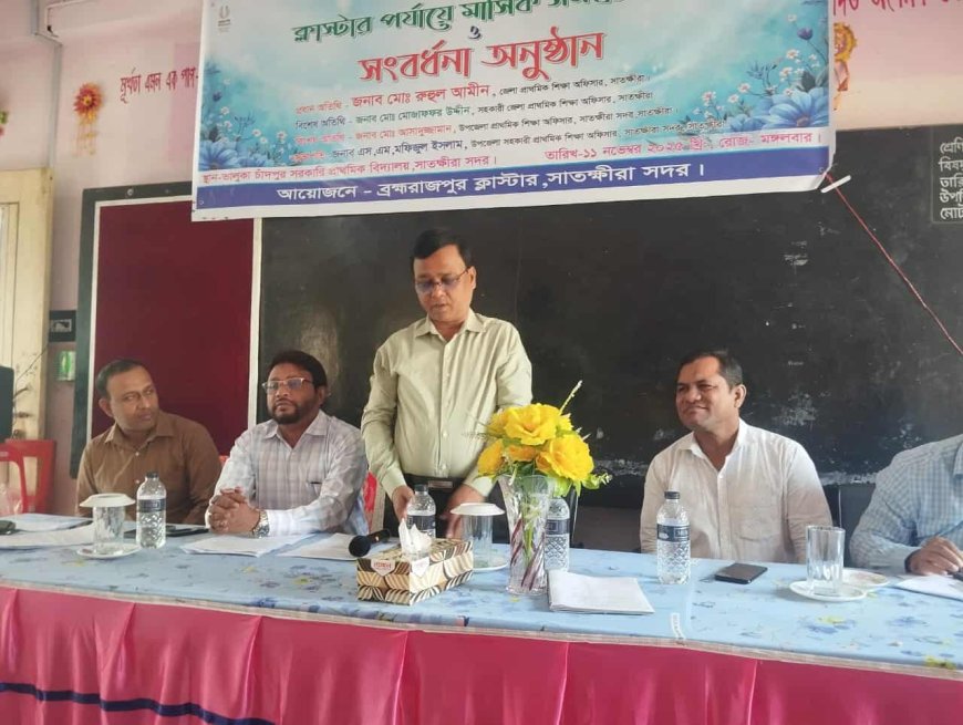 ভালুকা চাঁদপুরে প্রাথমিক শিক্ষার মানোন্নয়নে সমন্বয় সভা