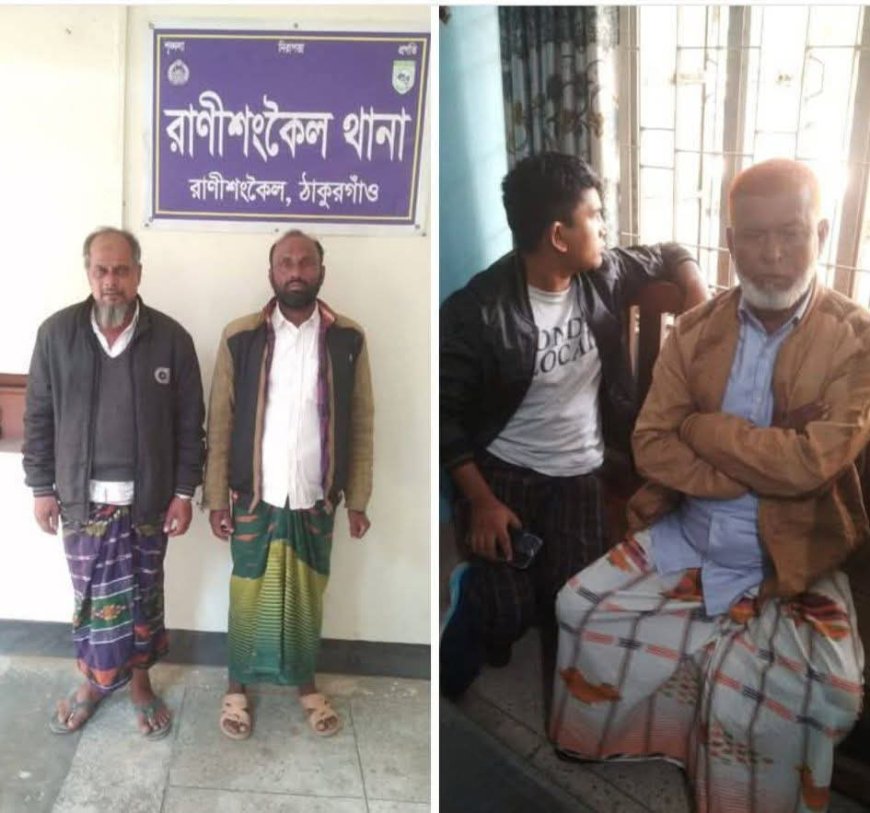 রাণীশংকৈলে আওয়ামী লীগের চার নেতাকর্মী গ্রেপ্তার