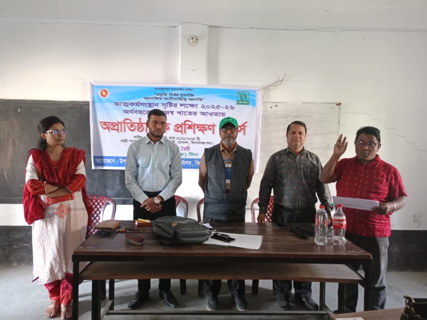 কিশোরগঞ্জে যুব উন্নয়ন অধিদপ্তরের পাট পণ্য তৈরীর অপ্রাতিষ্ঠানিকপ্রশিক্ষণকোর্সের উদ্বোধন