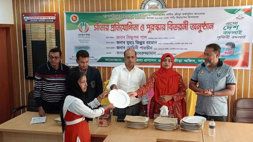 তারুণ্যের উৎসব সাঁতার প্রতিযোগিতা ও পুরস্কার বিতরণী অনুষ্ঠিত