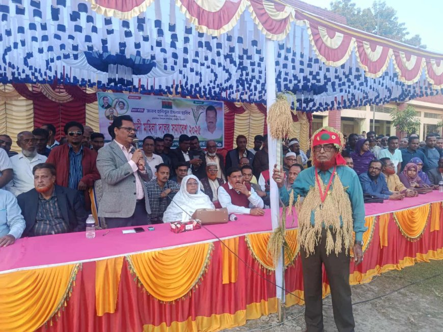 জিয়াউর রহমান গ্রাম বাংলার উন্নয়নের জন্য অনেক প্রকল্প করেছিলেন--সাতক্ষীরা তালায় নির্বাচনী মহিলা সমাবেশে বিএনপির কেন্দ্রীয় নেতা সাবেক এমপি হাবিব