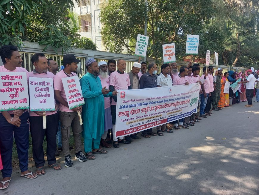 কয়রায় জলবায়ু পরিবর্তনে অভিবাসন ও সামাজিক সুরক্ষার দাবীতে  মানববন্ধন