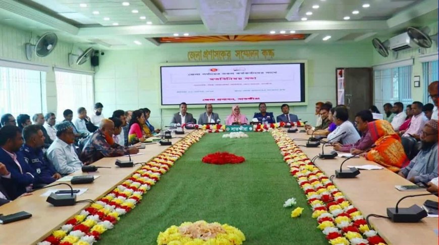 সাতক্ষীরায় সরকারি-বেসরকারি বিভিন্ন দপ্তরের কর্মকর্তাদের নিয়ে নবাগত জেলা প্রশাসকের মতবিনিময় সভা