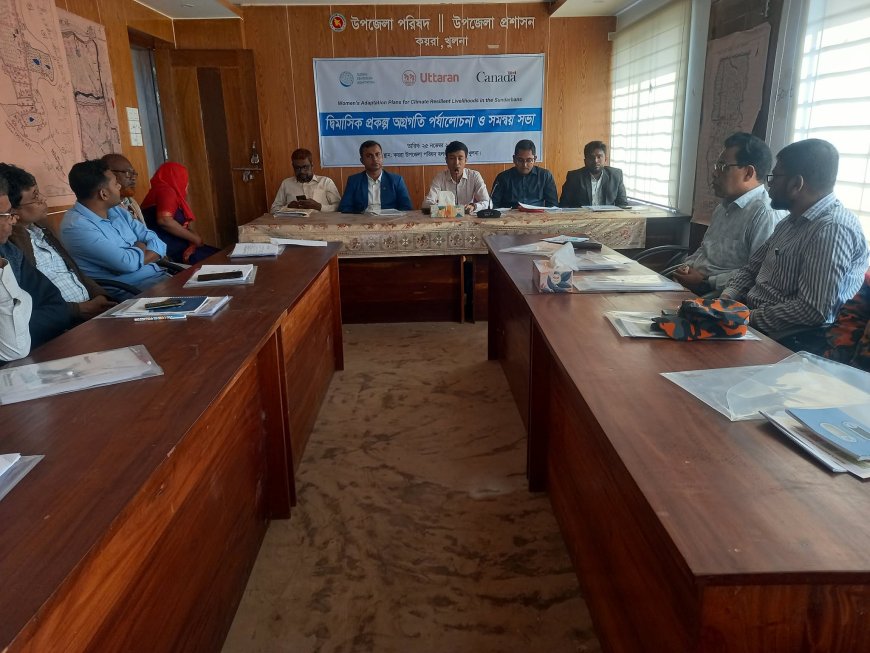 কয়রায় দ্বিমাসিক  প্রকল্প অগ্রগতি পর্যালোচনা ও সমন্বয় সভা অনুষ্ঠিত