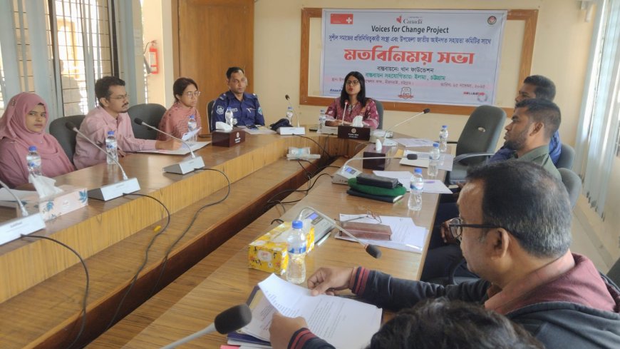 মীরসরাইয়ে আইনগত সহায়তা বিষয়ক মতবিনিময় সভা অনুষ্ঠিত