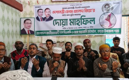 কয়রায় বেগম খালেদা জিয়ার সুস্থতা কামনায় দোয়া মাহফিল