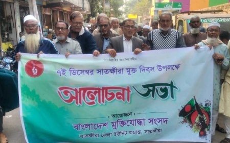 নানা আয়োজনে সাতক্ষীরা মুক্ত দিবস পালিত