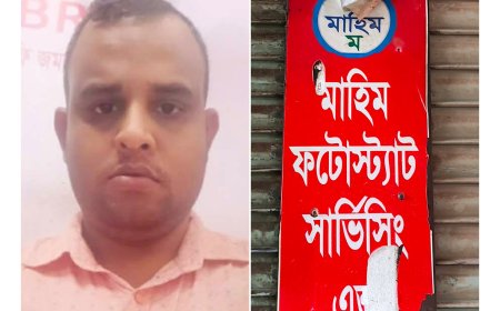 জামালপুরে টেন্ডার ড্রপে অনিয়মের অভিযোগ- মাহিম ফটোস্ট্যাটের কর্ণধার সোহাগের বিরুদ্ধে ক্ষুব্ধ ঠিকাদাররা