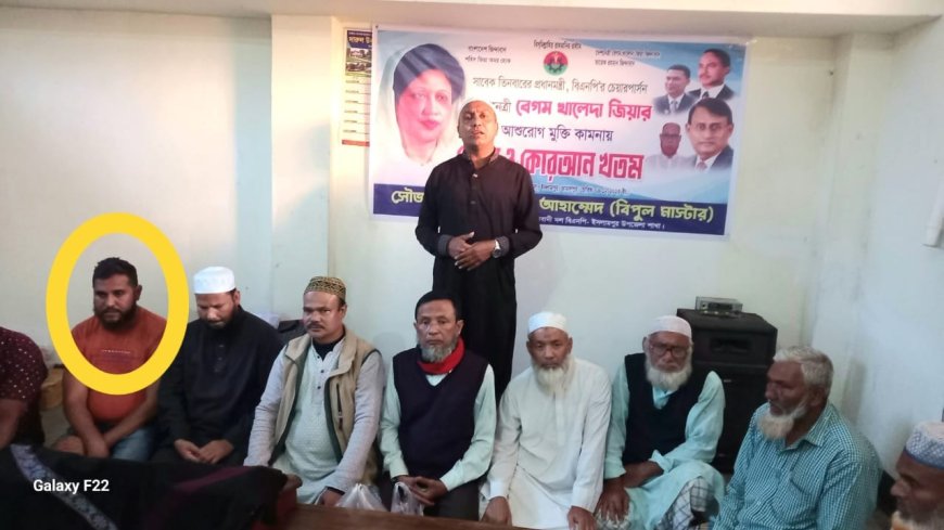 ইসলামপুরে বিএনপির নেতার দোয়া মাহফিলে নিষিদ্ধ আওয়ামী লীগ নেতা—উপজেলায় গুঞ্জন-সমালোচনার ঝড়