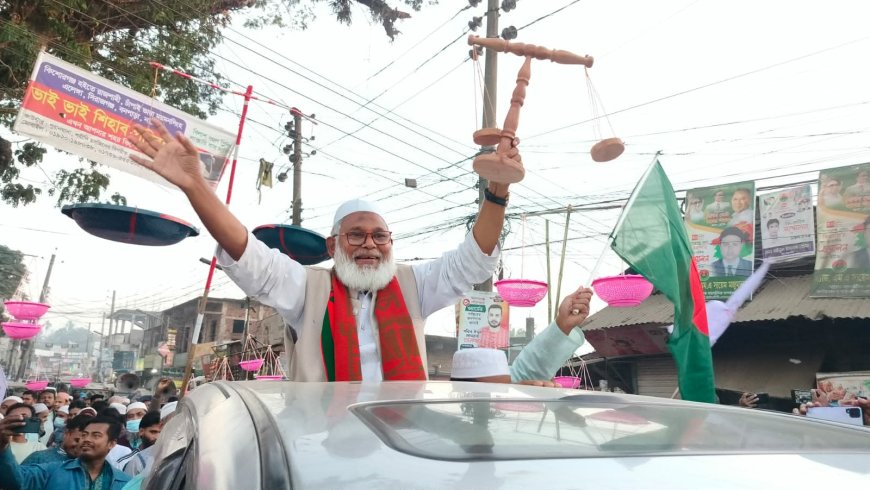 কিশোরগঞ্জে জামায়াত প্রার্থীর সমর্থনে “মার্চ ফর দাঁড়িপাল্লা” কর্মসূচি অনুষ্ঠিত