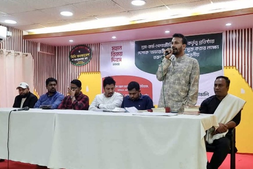 নোয়াখালীতে বিজয় দিবস উপলক্ষে যুব বাঙালির আলোচনা সভা