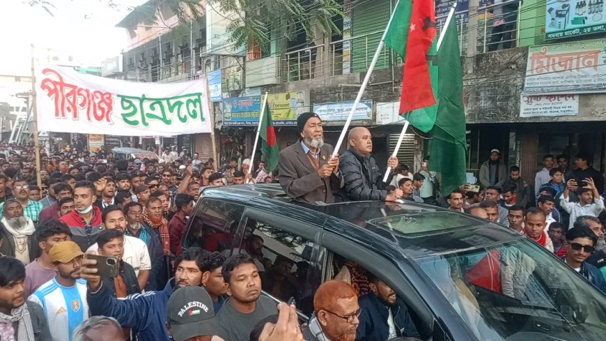 পীরগঞ্জে  উপজেলা যুবদল, স্বেচ্ছাসেবক দল, শ্রমিক দল ও ছাত্রদলের আয়োজনে এক র‍্যালি ও সমাবেশে  অনুষ্ঠিত 