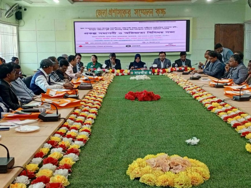 মুন্ডা সম্প্রদায়ের নারীদের অর্থনৈতিক সক্ষমতা বৃদ্ধিতে প্রকল্প সমাপনী ও অভিজ্ঞতা বিনিময় বিষয়ক সভা