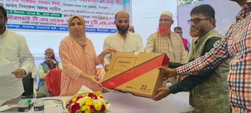 মীরসরাই টি এম ওয়েভ ফাউন্ডেশনের সহযোগিতায় প্রদান 