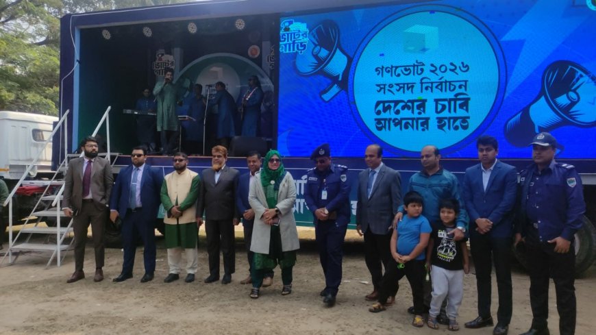 নির্বাচন ও গণভোটে সচেতনতা বাড়াতে সাতক্ষীরায় ভোটের গাড়ি