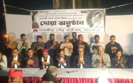 পৌর তাঁতিদলের উদ্যোগে বেগম খালেদা জিয়ার রুহের মাগফিরাত কামনায় কোরআন খতম ও দোয়া মাহফিল