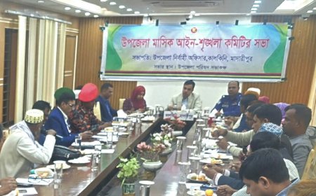 কালকিনি উপজেলা পরিষদের মাসিক আইন-শৃঙ্খলা সভা অনুষ্ঠিত