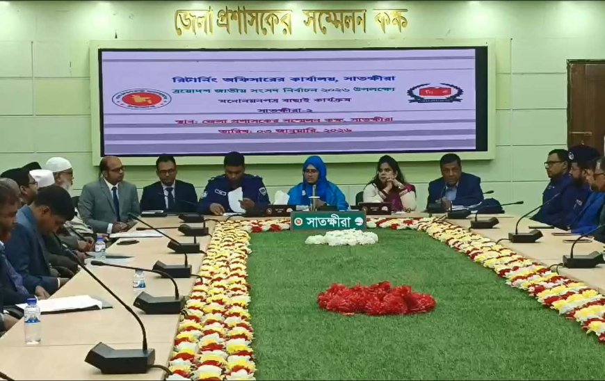 সাতক্ষীরার ৪টি আসনে ২৯ প্রার্থীর মধ্যে ১০ প্রার্থীর মনোনয়ন বাতিল