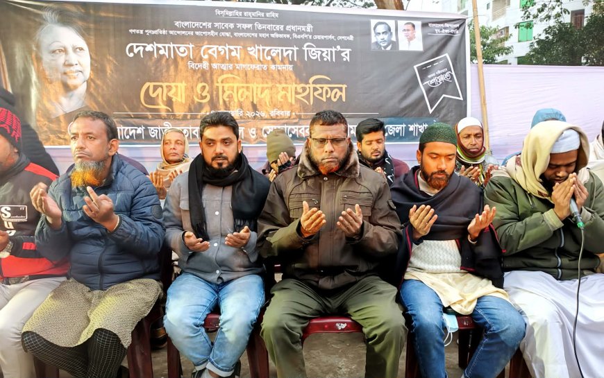 জামালপুরে বেগম খালেদা জিয়ার আত্মার মাগফেরাত কামনায় যুবদলের দোয়া মাহফিল